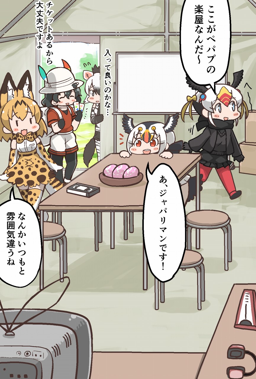 5girls :d ^_^ aardwolf_(kemono_friends) aardwolf_ears aardwolf_tail animal_ears atlantic_puffin_(kemono_friends) backpack bag bare_shoulders bird_tail bird_wings black_hair blonde_hair bow bowtie closed_eyes elbow_gloves extra_ears eyebrows_visible_through_hair flying_sweatdrops food gloves hair_between_eyes hat_feather head_wings helmet high-waist_skirt highres holding indoors jacket japari_bun kaban_(kemono_friends) kemono_friends long_sleeves multicolored_hair multiple_girls necktie no_nose open_mouth pantyhose peeking_out pith_helmet pleated_skirt print_gloves print_neckwear print_skirt red_eyes red_shirt redhead scarf serval_(kemono_friends) serval_ears serval_print serval_tail shirt short_hair shorts skirt sleeveless sleeveless_shirt smile standing stool striped_tail table tail tanaka_kusao television tent translated tufted_puffin_(kemono_friends) two-tone_hair videocasette walking white_hair wings