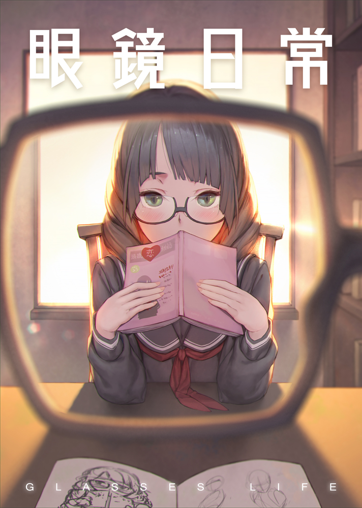 1girl backlighting bangs black-framed_eyewear black_serafuku blurry blurry_foreground blush book bookshelf brown_hair chair chromatic_aberration covering_mouth day depth_of_field drawing english expressionless fingernails glasses green_eyes hair_over_shoulder heart holding holding_book indoors library long_sleeves looking_at_viewer medium_hair neckerchief on_chair open_book original parted_bangs pov red_neckwear rotix school_uniform semi-rimless_eyewear serafuku shadow sketching solo sunlight table twintails upper_body window