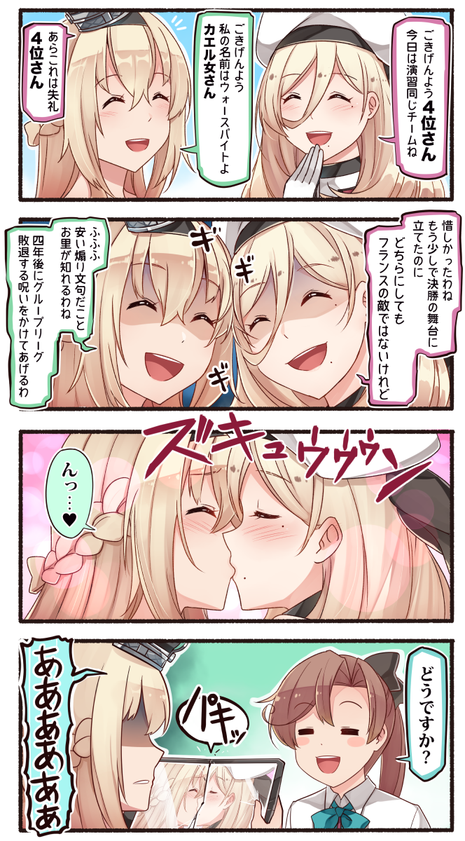 3girls 4koma ^_^ ^o^ akigumo_(kantai_collection) aqua_bow aqua_neckwear beret blonde_hair blush blush_stickers bow bowtie breaking brown_hair closed_eyes closed_eyes comic commentary_request crown gloves hat heart highres ido_(teketeke) kantai_collection kiss long_hair mini_crown mole mole_under_eye mole_under_mouth multiple_girls open_mouth ponytail richelieu_(kantai_collection) shaded_face smile speech_bubble tablet translation_request warspite_(kantai_collection) white_gloves white_hat