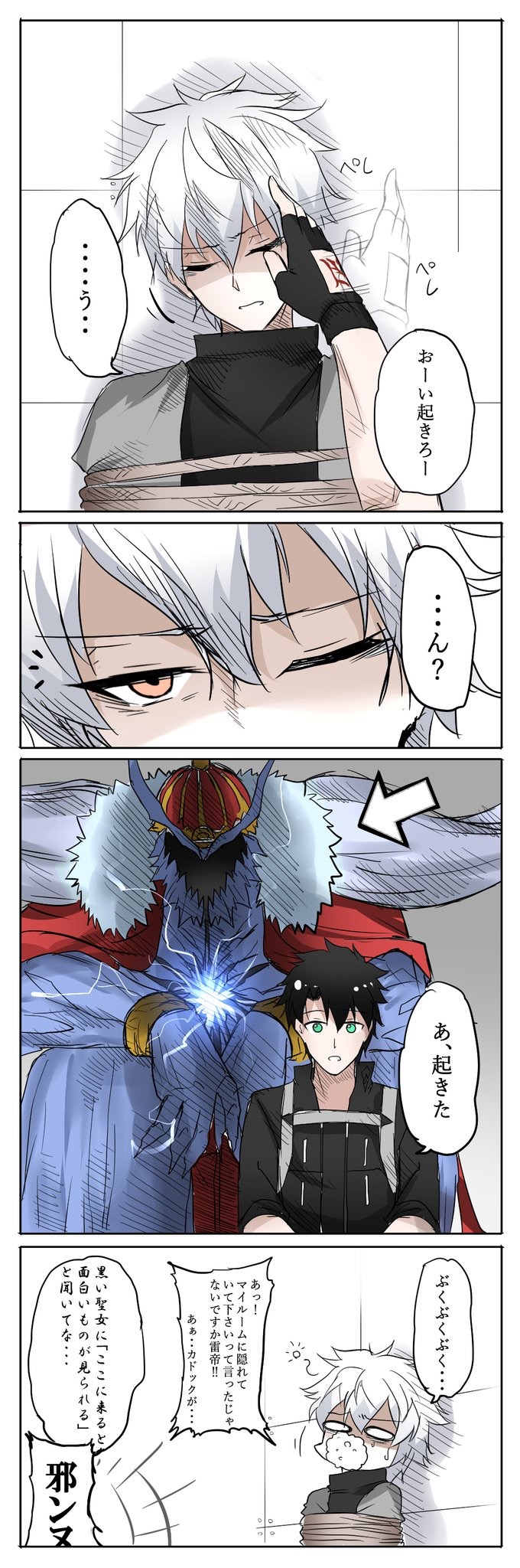3boys 4koma afterimage bangs black_gloves black_hair black_jacket black_shirt bound brown_eyes comic command_spell directional_arrow electricity eyebrows_visible_through_hair fate/grand_order fate_(series) fingerless_gloves foaming_at_the_mouth fujimaru_ritsuka_(male) giant gloves green_eyes hair_between_eyes highres ivan_the_terrible_(fate/grand_order) jacket kadoc_zemlupus koro_(tyunnkoro0902) male_focus multiple_boys one_eye_closed parted_lips polar_chaldea_uniform rope shirt short_sleeves silver_hair sitting sweat translation_request