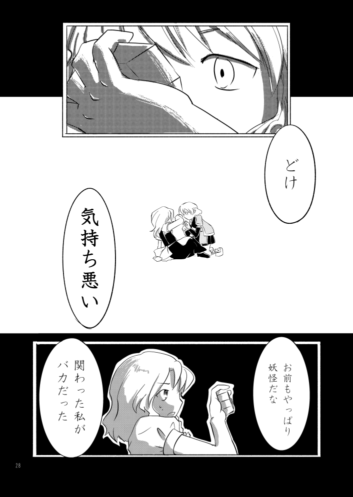 2girls apron arm_warmers braid comic dress greyscale japanese_clothes kirisame_marisa long_hair mizuhashi_parsee monochrome multiple_girls pointy_ears sabakan_(iizuka48) short_hair short_sleeves single_braid touhou translation_request waist_apron