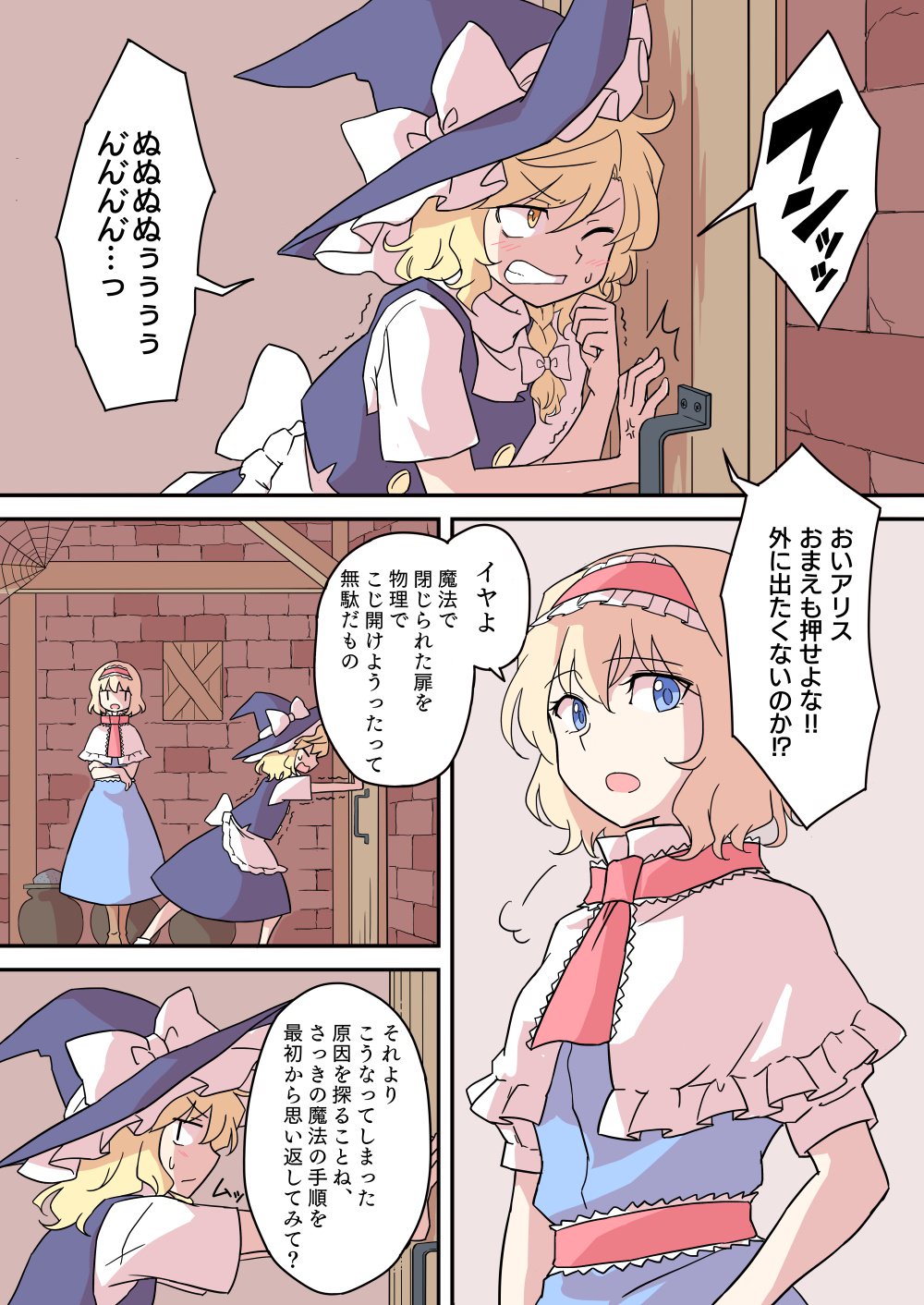 2girls alice_margatroid black_hat blonde_hair blue_eyes bow comic commentary_request hairband hat hat_bow highres kirisame_marisa lolita_hairband long_hair multiple_girls nip_to_chip open_mouth short_hair touhou translation_request white_bow witch_hat yellow_eyes