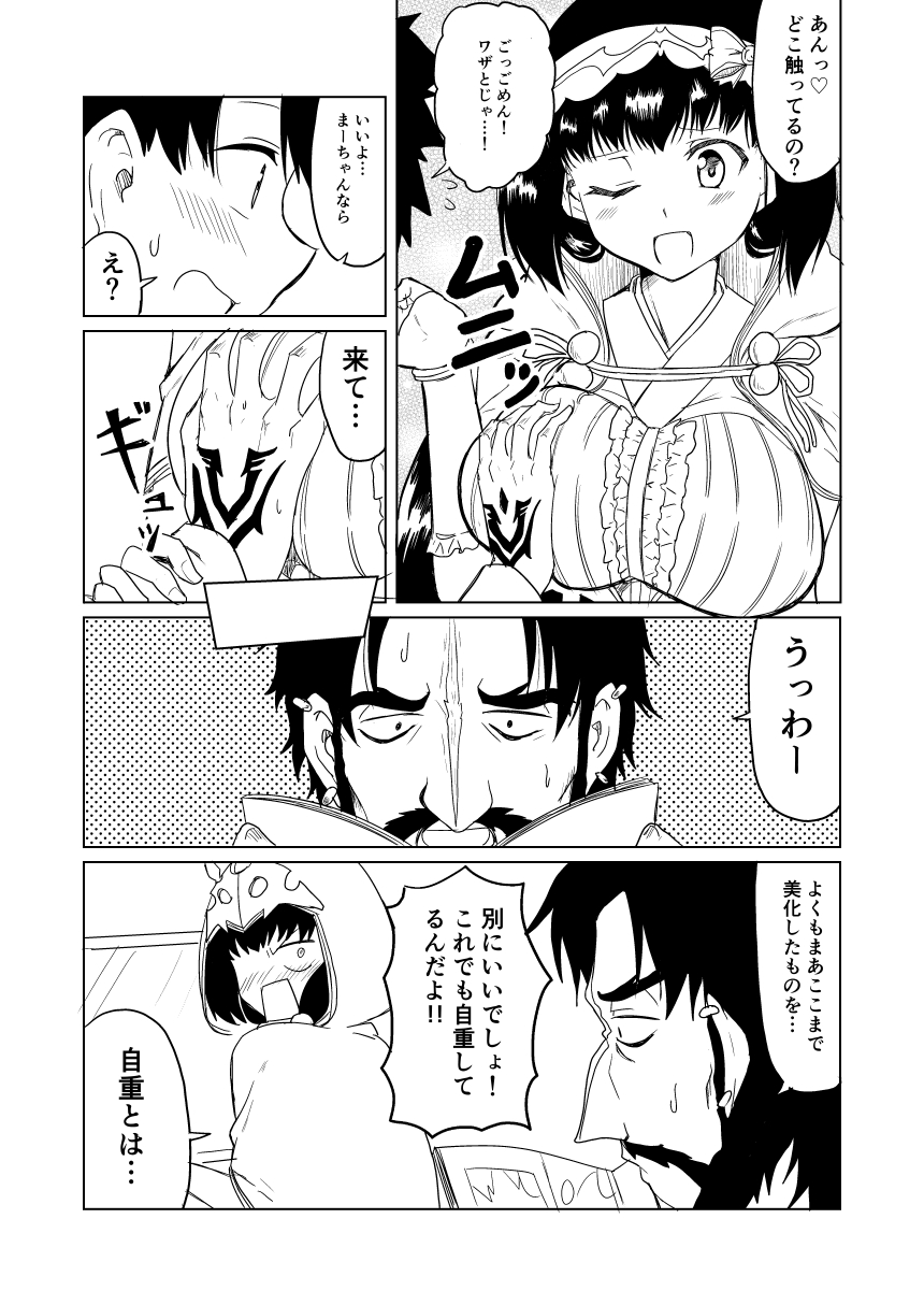 1girl 2boys beard black_hair blush book bow breasts bridal_gauntlets cloak comic command_spell commentary_request drawing_tablet ear_piercing edward_teach_(fate/grand_order) facial_hair fate/grand_order fate_(series) frills greyscale ha_akabouzu hair_bow hairband hand_on_breast highres hood hood_down hood_up hooded_cloak japanese_clothes large_breasts long_hair mask mask_on_head monochrome multiple_boys one_eye_closed open_mouth osakabe-hime_(fate/grand_order) piercing pom_pom_(clothes) reading scar spiky_hair sweat thick_eyebrows tied_hair translation_request