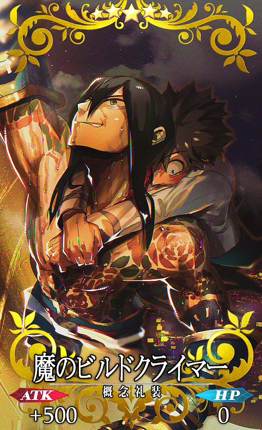 2boys black_hair card_(medium) card_parody carrying chaldea_uniform climbing clouds constricted_pupils craft_essence fate/grand_order fate_(series) fujimaru_ritsuka_(male) full_body_tattoo gen_yoro green_eyes long_hair looking_up male_focus multiple_boys piggyback scared star sweat tattoo yan_qing_(fate/grand_order)