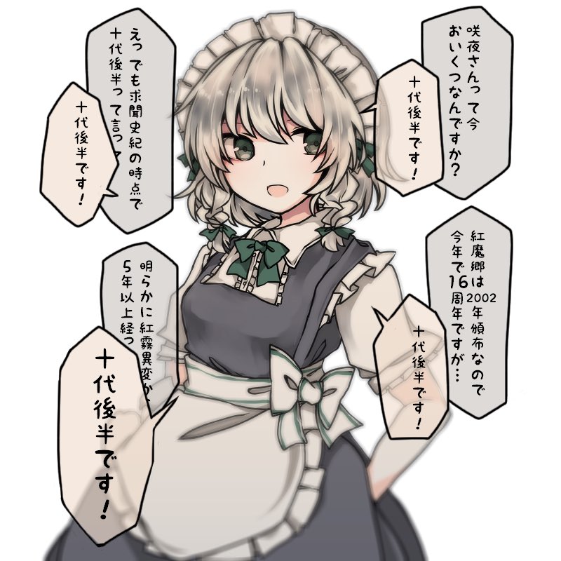 1girl apron bangs bonnet bow commentary_request green_bow green_eyes grey_hair hands_in_pockets izayoi_sakuya looking_at_viewer open_mouth sato_imo short_hair short_sleeves solo speech_bubble touhou translation_request white_background