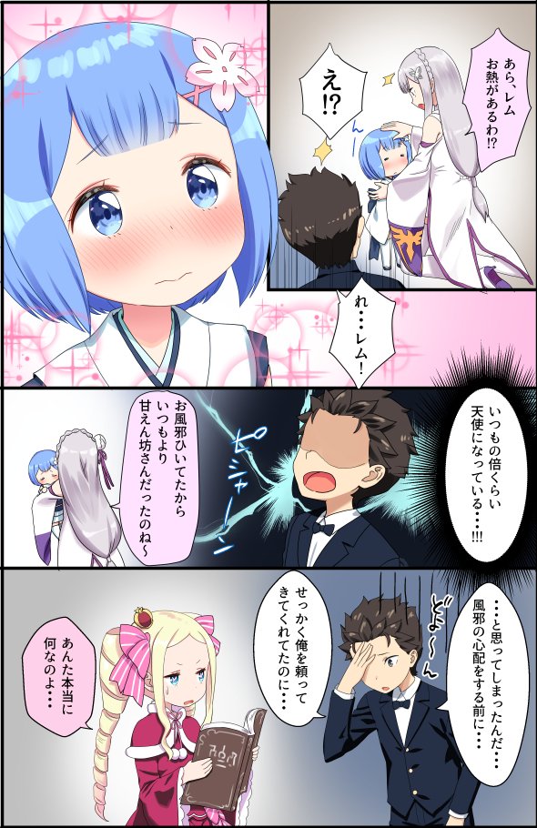 1boy 3: 3girls =_= beatrice_(re:zero) book bow bowtie braid butler carrying comic commentary_request crown_braid drill_hair emilia_(re:zero) facing_away from_behind gloom_(expression) hand_on_another's_head hand_on_own_forehead japanese_clothes long_hair low-tied_long_hair multiple_girls natsuki_subaru no_eyes open_book pom_pom_(clothes) re:zero_kara_hajimeru_isekai_seikatsu rem_(re:zero) shaded_face sidelocks sweatdrop translation_request twin_drills wide_sleeves yasuyuki younger