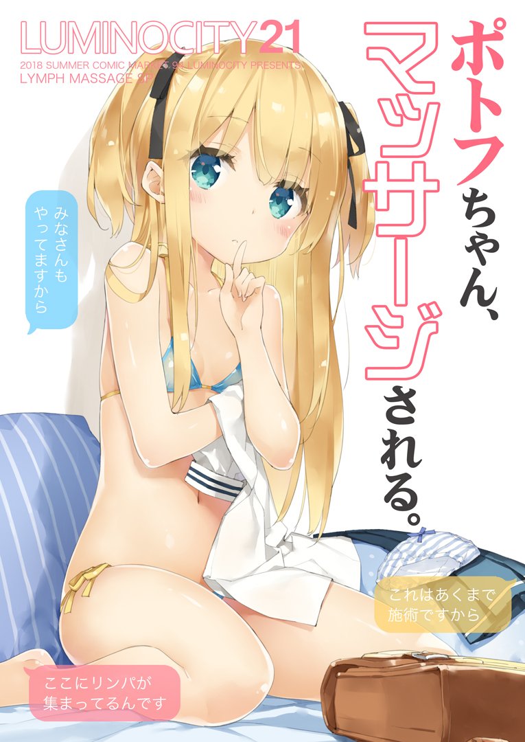 1girl 2018 bag bangs bare_arms bare_legs bare_shoulders barefoot bikini black_ribbon blonde_hair blue_bikini blue_skirt blush bow bow_panties breasts collarbone commentary_request cover cover_page eyebrows_visible_through_hair finger_to_mouth green_eyes hair_between_eyes hair_ribbon index_finger_raised long_hair long_sleeves navel original panties panties_removed peko pleated_skirt ribbon school_bag shimotsuki_potofu shirt shirt_removed shushing side-tie_bikini sitting skirt skirt_removed small_breasts solo striped striped_panties swimsuit translation_request two_side_up underwear very_long_hair wariza white_shirt