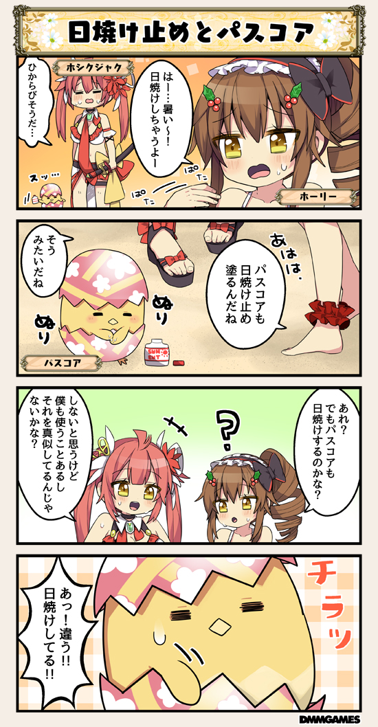 2girls 4koma ahoge bird blush bow brown_hair character_name chick closed_eyes comic commentary commentary_request drill_hair eggshell eggshell_hat flower_knight_girl hair_bow hair_ornament hair_ribbon holly_(flower_knight_girl) hoshikujaku_(flower_knight_girl) long_hair lotion multiple_girls open_mouth ponytail redhead ribbon short_hair slippers speech_bubble sunscreen sweat swimsuit tagme translation_request twintails yellow_eyes