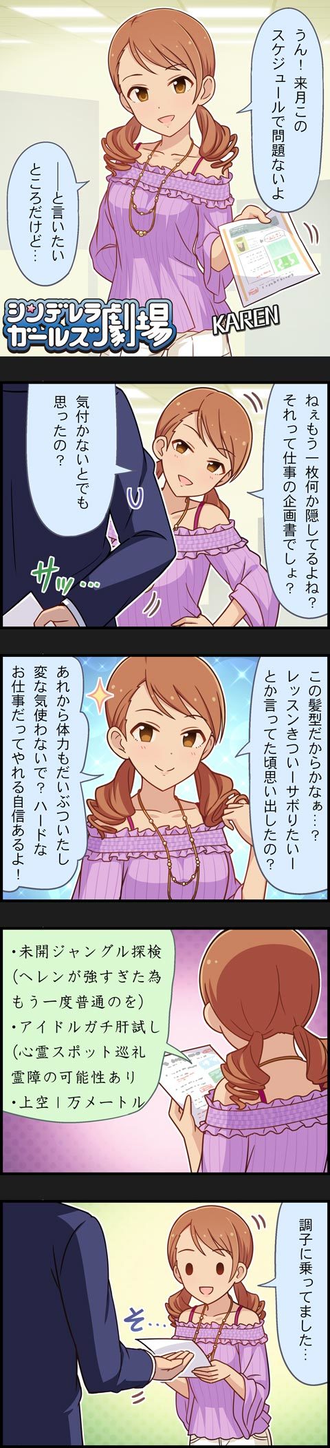 1boy 1girl 5koma brown_eyes brown_hair character_name comic drill_hair formal head_out_of_frame highres houjou_karen idolmaster idolmaster_cinderella_girls long_hair long_image official_art paper producer_(idolmaster) suit tall_image twin_drills twintails