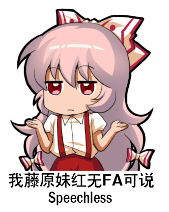 1girl bow chibi chinese chinese_commentary commentary_request english expressionless eyebrows_visible_through_hair fujiwara_no_mokou hair_between_eyes hair_bow hands_up long_hair looking_at_viewer lowres pants pink_hair puffy_short_sleeves puffy_sleeves red_eyes red_pants shangguan_feiying shirt short_sleeves shrug simple_background solo suspenders touhou translation_request upper_body very_long_hair white_background white_bow white_shirt
