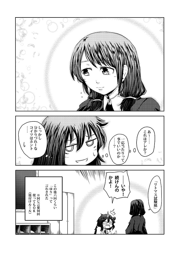 2girls comic greyscale kuroki_tomoko long_hair long_sleeves looking_at_another monochrome multiple_girls open_mouth smile tamura_yuri thought_bubble translation_request watashi_ga_motenai_no_wa_dou_kangaetemo_omaera_ga_warui! yokochou