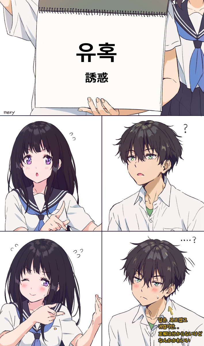 5koma artist_name black_hair blush brown_hair chitanda_eru collared_shirt comic dress_shirt flying_sweatdrops frown fukube_satoshi green_eyes head_out_of_frame highres hyouka ibara_mayaka korean long_hair mery_(apfl0515) one_eye_closed open_mouth oreki_houtarou school_uniform serafuku shirt short_hair sweatdrop translation_request violet_eyes white_background white_shirt