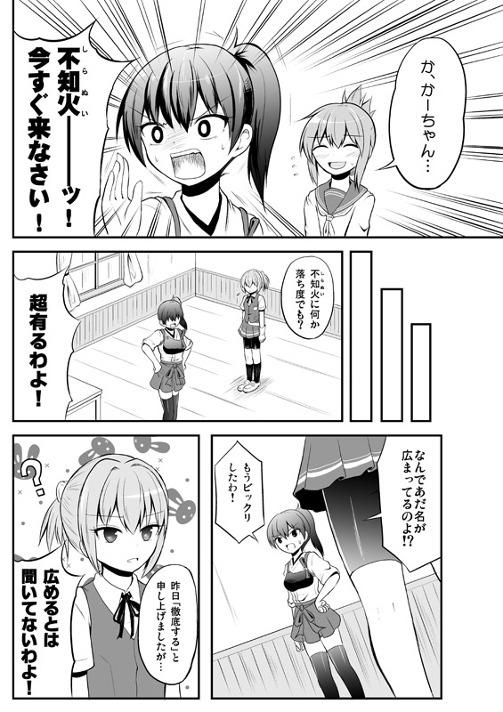 3girls ? arms_at_sides bangs blush bunny_background closed_eyes comic curtains emphasis_lines eyebrows_visible_through_hair folded_ponytail gloves greyscale hair_ornament hand_on_hip hand_up hands_on_hips inazuma_(kantai_collection) indoors kaga_(kantai_collection) kantai_collection kirin_tarou kneehighs legs_together loafers monochrome multiple_girls muneate neck_ribbon neckerchief nose_blush pleated_skirt pocket ponytail ribbon sailor_collar school_uniform serafuku shiranui_(kantai_collection) shoes short_sleeves shorts shorts_under_skirt shouting side_ponytail sidelocks skirt speech_bubble standing sweatdrop tasuki thigh-highs translation_request trembling v-shaped_eyebrows vest window zettai_ryouiki