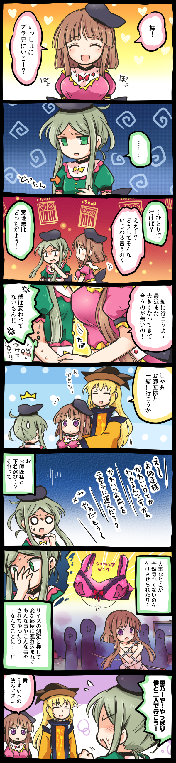 ... 3girls ^_^ absurdres asymmetrical_docking black_hat blonde_hair bow bow_bra bra breast_envy breast_press brown_hair brown_hat closed_eyes closed_eyes comic commentary_request covering_face green_eyes green_hair hat highres long_hair long_image matara_okina multiple_girls nishida_satono open_mouth pote_(ptkan) puffy_short_sleeves puffy_sleeves short_sleeves sidelocks sweatdrop tabard tall_image tape_measure tears teireida_mai touhou translation_request underwear violet_eyes