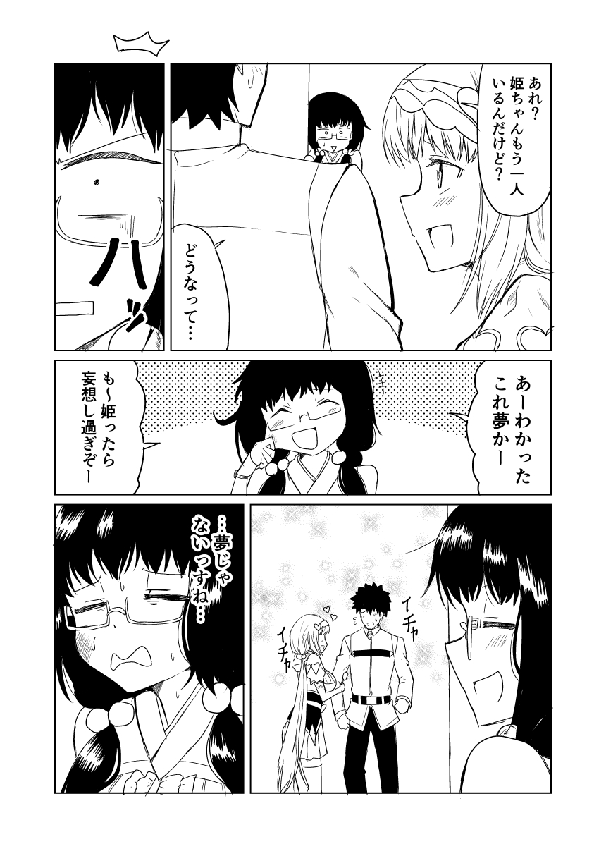 1boy 2girls alternate_color black_hair breasts bridal_gauntlets chaldea_uniform cheek_pinching chest_strap cloak comic commentary_request doppelganger fate/grand_order fate_(series) floating_heart frills fujimaru_ritsuka_(male) glasses greyscale ha_akabouzu highres large_breasts messy messy_hair monochrome multiple_girls osakabe-hime_(fate/grand_order) pinching pom_pom_(clothes) skirt sparkle_background thigh-highs tied_hair translation_request white_hair