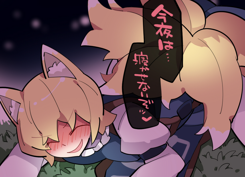 1girl ^_^ animal_ears blonde_hair closed_eyes dress fox_ears fox_tail hammer_(sunset_beach) lying multiple_tails no_hat no_headwear on_stomach open_mouth puffy_sleeves short_hair smile solo tabard tail touhou translated white_dress yakumo_ran