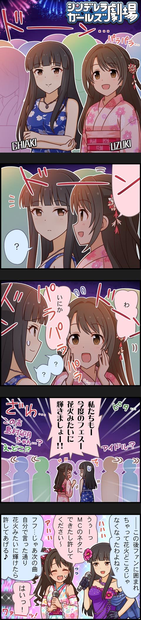 2girls 5koma bangs black_hair blunt_bangs brown_eyes brown_hair character_name comic flower hair_bun hair_flower hair_ornament half_updo highres idolmaster idolmaster_cinderella_girls japanese_clothes kimono kurokawa_chiaki long_hair long_image microphone multiple_girls official_art producer_(idolmaster) shimamura_uzuki tall_image