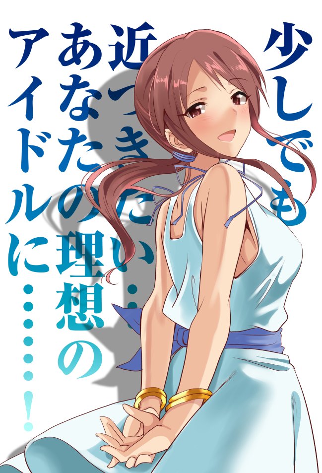 1girl arms_behind_back background_text bare_arms bare_shoulders bracelet breasts brown_eyes brown_hair cosplay dress eyebrows_visible_through_hair from_behind from_side idolmaster idolmaster_cinderella_girls jewelry long_hair looking_at_viewer looking_back medium_breasts mifune_miyu natalia_(idolmaster) natalia_(idolmaster)_(cosplay) necklace pendant ponytail sash shadow simple_background sleeveless sleeveless_dress smile solo upper_body white_background white_dress youhei_(testament)