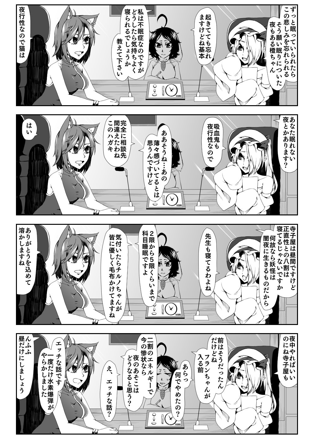 3girls 4koma adapted_costume ahoge animal_ears bare_shoulders blush bracelet carrot_necklace cat_ears chair chen clock closed_eyes comic detached_sleeves enami_hakase flandre_scarlet greyscale hair_over_one_eye hat highres inaba_tewi jewelry microphone monochrome multiple_girls open_mouth rabbit_ears short_hair side_ponytail single_earring table touhou translation_request