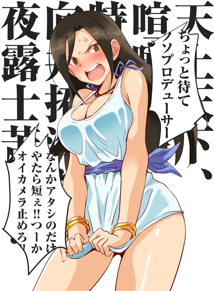 &gt;:o 1girl anger_vein background_text bare_arms bare_legs bare_shoulders black_hair blush bracelet breasts cleavage cosplay dress embarrassed green_eyes idolmaster idolmaster_cinderella_girls jewelry large_breasts long_hair mukai_takumi natalia_(idolmaster) natalia_(idolmaster)_(cosplay) necklace revealing_clothes sash simple_background skirt skirt_pull sleeveless sleeveless_dress solo speech_bubble undersized_clothes white_background white_dress youhei_(testament)