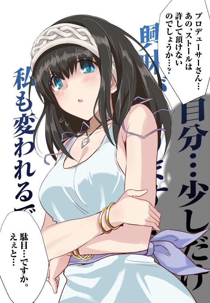 1girl :o background_text bangs bare_arms bare_shoulders black_hair blue_eyes bracelet breasts cosplay crossed_arms dress eyebrows_visible_through_hair hair_over_eyes hairband idolmaster idolmaster_cinderella_girls jewelry large_breasts long_hair natalia_(idolmaster) natalia_(idolmaster)_(cosplay) necklace pendant sagisawa_fumika sash simple_background sleeveless sleeveless_dress solo speech_bubble upper_body white_background white_dress youhei_(testament)