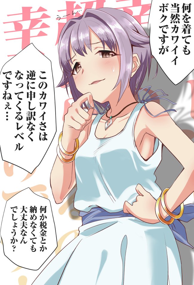 1girl background_text bangs bare_arms bare_shoulders bracelet breasts brown_eyes cosplay dress hair_intakes hand_on_hip hand_on_own_chin idolmaster idolmaster_cinderella_girls jewelry koshimizu_sachiko lavender_hair natalia_(idolmaster) natalia_(idolmaster)_(cosplay) necklace parted_lips pendant sash shadow simple_background sleeveless sleeveless_dress small_breasts solo speech_bubble sweatdrop white_background white_dress youhei_(testament)