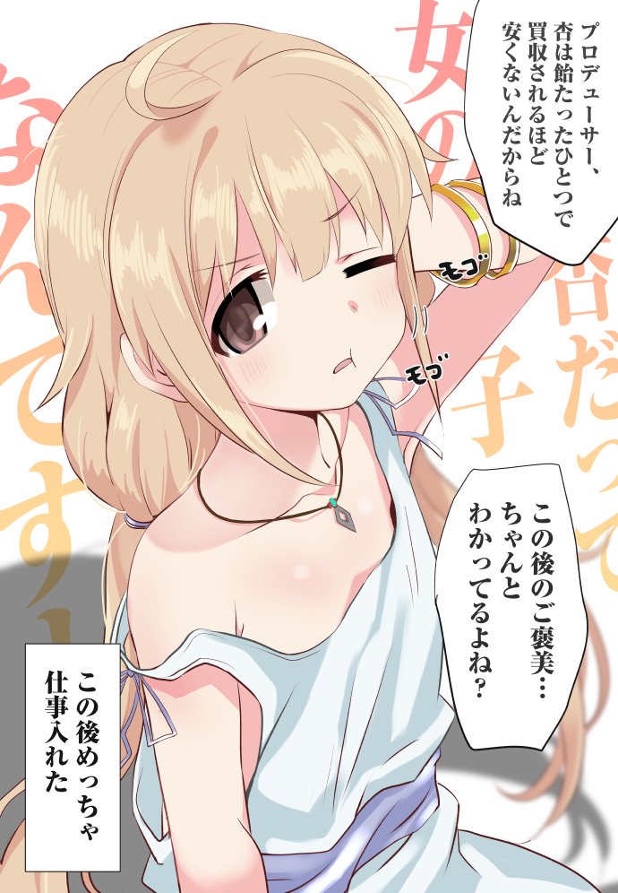 1girl background_text bangs bare_arms bare_shoulders blonde_hair bracelet chewing cosplay dress eyebrows_visible_through_hair flat_chest futaba_anzu hand_to_head idolmaster idolmaster_cinderella_girls jewelry long_hair looking_at_viewer low_twintails natalia_(idolmaster) natalia_(idolmaster)_(cosplay) necklace off_shoulder one_eye_closed oversized_clothes pendant sash simple_background sleeveless sleeveless_dress solo speech_bubble twintails white_background white_dress youhei_(testament)