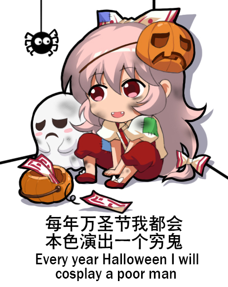 1girl :d bangs blush_stickers bow bug chibi chinese_commentary chinese_text commentary_request dirty dirty_clothes dirty_face english_text engrish_text eyebrows_visible_through_hair fangs fujiwara_no_mokou ghost hair_between_eyes hair_bow halloween jack-o'-lantern long_hair mask mask_on_head ofuda open_mouth pants patches pink_hair puffy_short_sleeves puffy_sleeves ranguage red_eyes red_footwear red_pants shangguan_feiying shirt shoes short_sleeves simple_background smile solo spider suspenders touhou translated very_long_hair white_background white_bow white_shirt