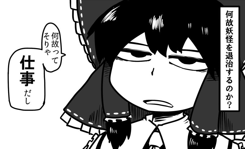 1girl ascot bow commentary_request face frills greyscale hair_bow hair_tubes hakurei_reimu jitome looking_at_viewer monochrome nicetack simple_background solo touhou translation_request