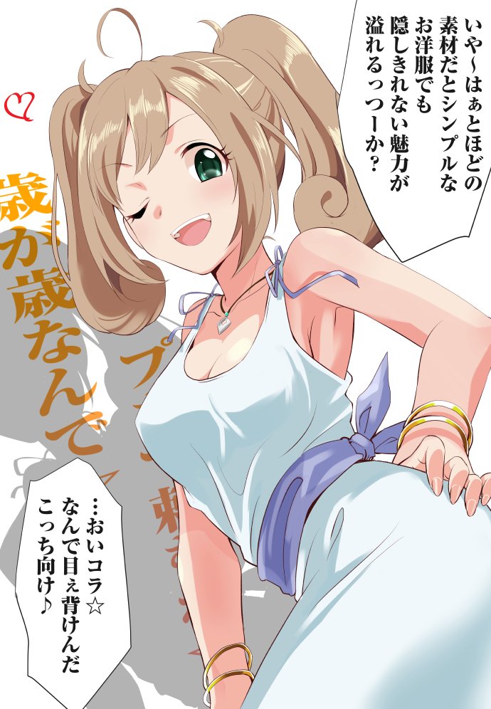 1girl :d ahoge armpits background_text bare_arms bare_shoulders blonde_hair bracelet breasts cosplay dress eyebrows_visible_through_hair green_eyes hand_on_hip heart idolmaster idolmaster_cinderella_girls jewelry large_breasts natalia_(idolmaster) natalia_(idolmaster)_(cosplay) necklace one_eye_closed open_mouth pendant sash satou_shin shadow simple_background sleeveless sleeveless_dress smile solo speech_bubble twintails upper_teeth white_background white_dress youhei_(testament)