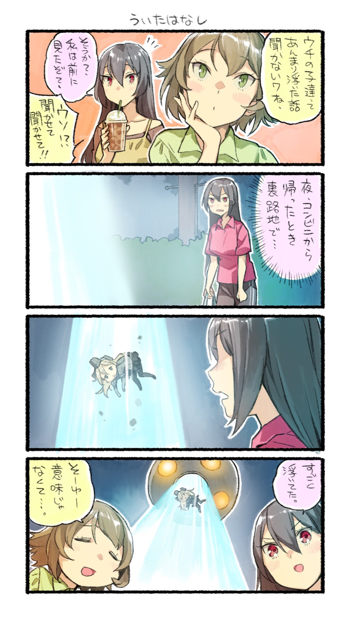 3girls 4koma abduction alternate_costume black_hair blush brown_hair closed_eyes comic commentary_request drinking green_eyes highres kantai_collection long_hair multiple_girls mutsu_(kantai_collection) nagato_(kantai_collection) night nonco open_mouth outdoors red_eyes short_hair smile translation_request u-511_(kantai_collection) ufo