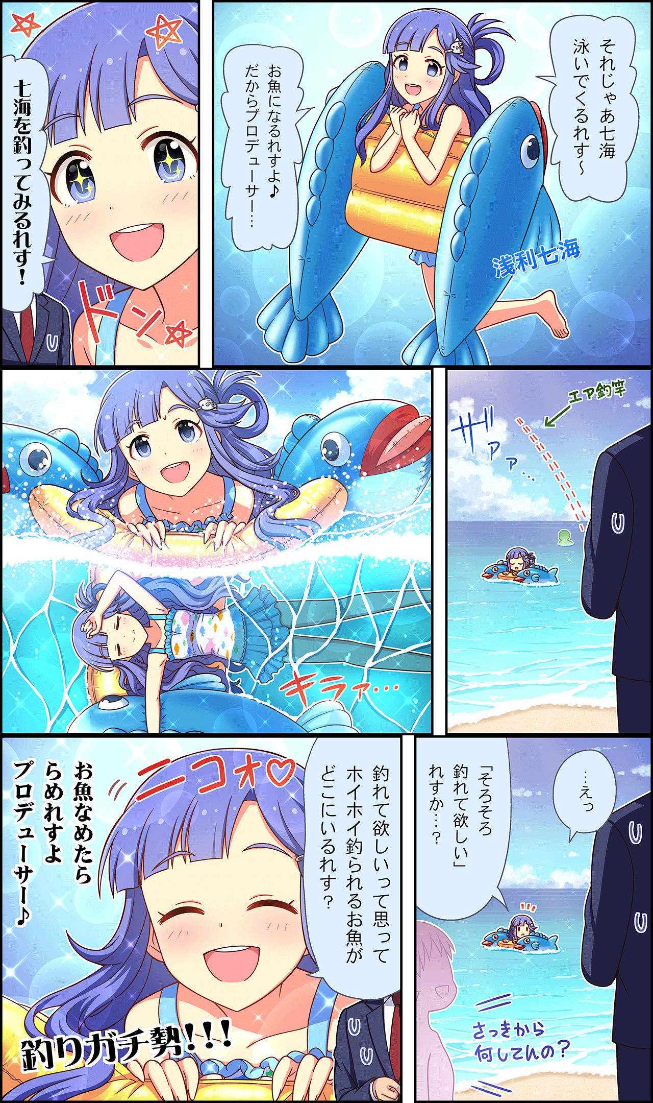 1girl asari_nanami beach blue_eyes blue_hair clouds comic fish formal highres idolmaster idolmaster_cinderella_girls idolmaster_cinderella_girls_starlight_stage long_hair ocean official_art open_mouth producer_(idolmaster) smile suit swimsuit translation_request twinkle_eye water