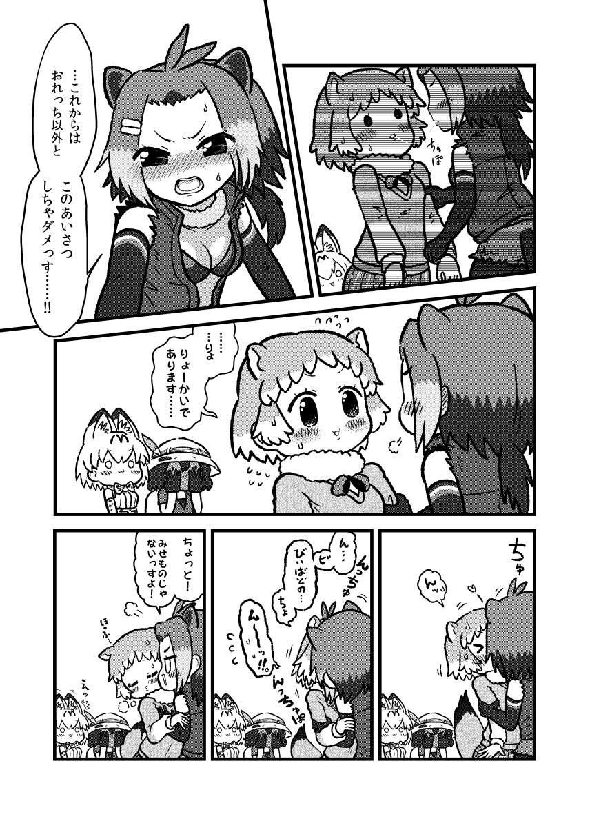 4girls :3 american_beaver_(kemono_friends) animal_ears backpack bag bare_shoulders beaver_ears beaver_tail bike_shorts black-tailed_prairie_dog_(kemono_friends) black_hair blonde_hair blush bow bowtie bra brown_hair bucket_hat comic elbow_gloves eyebrows_visible_through_hair feathers forehead full-face_blush fur_collar gloves greyscale hair_ornament hairclip hands_over_mouth hat high-waist_skirt highres kaban_(kemono_friends) kemono_friends kiss kotobuki_(tiny_life) light_brown_hair monochrome multicolored_hair multiple_girls nose_blush pantyhose plaid plaid_skirt pleated_skirt prairie_dog_ears prairie_dog_tail serval_(kemono_friends) serval_ears serval_print serval_tail short_hair short_sleeves shorts skirt sleeveless sweatdrop sweater tail thigh-highs translation_request underwear vest white_hair zettai_ryouiki