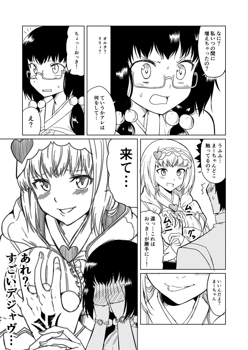 1boy 2girls alternate_color black_hair blush breast_grab breasts bridal_gauntlets chaldea_uniform cloak comic commentary_request covering_face doppelganger embarrassed fate/grand_order fate_(series) floating_heart frills fujimaru_ritsuka_(male) glasses grabbing greyscale guided_breast_grab ha_akabouzu highres large_breasts licking_lips messy messy_hair monochrome multiple_girls osakabe-hime_(fate/grand_order) pom_pom_(clothes) skirt sparkle_background thigh-highs tied_hair tongue tongue_out translation_request white_hair