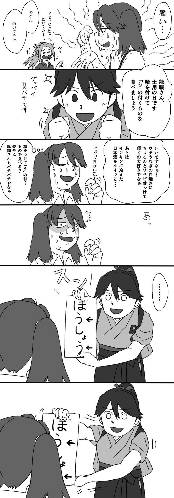 2girls comic commentary_request hakama highres houshou_(kantai_collection) japanese_clothes jun'you_(kantai_collection) kantai_collection long_hair monochrome multiple_girls nantoka_maru ponytail ryuujou_(kantai_collection) sweat translation_request twintails