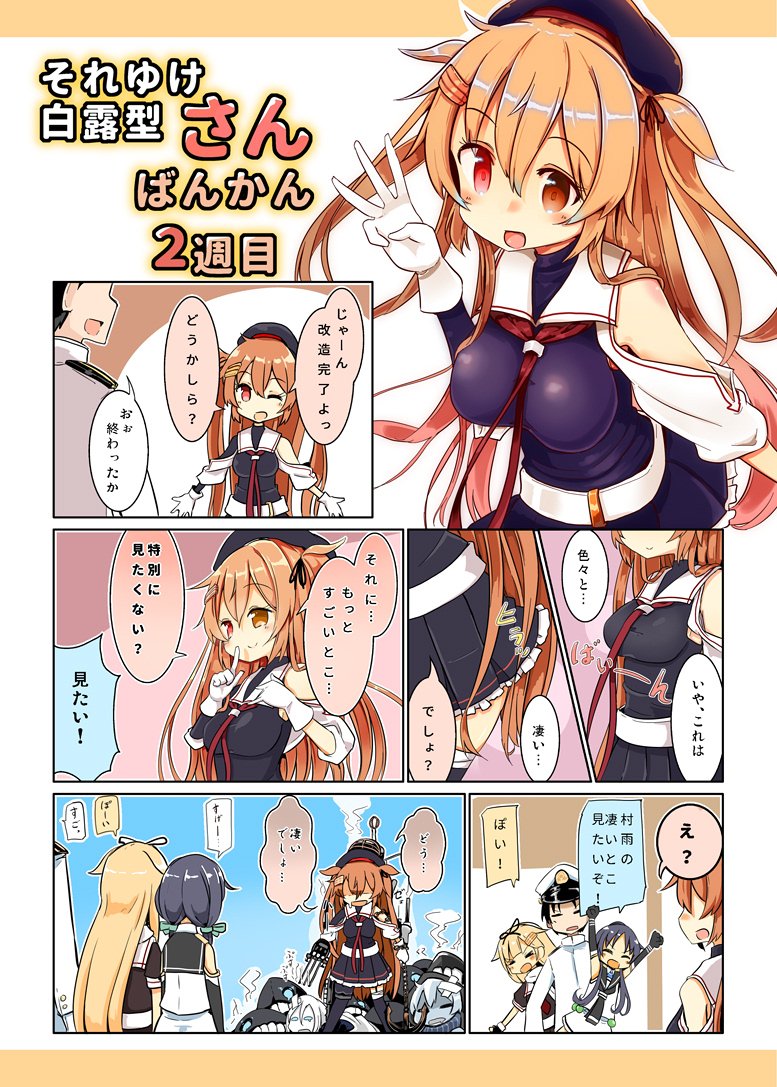 1boy 3girls admiral_(kantai_collection) anchor asymmetrical_clothes black_beret black_ribbon black_serafuku blonde_hair blue_hair breasts brown_eyes brown_hair closed_eyes comic gloves gradient_hair heterochromia kantai_collection large_breasts maiku multicolored_hair multiple_girls murasame_(kantai_collection) one_eye_closed open_mouth re-class_battleship red_eyes remodel_(kantai_collection) ribbon school_uniform serafuku shinkaisei-kan smile speech_bubble suzukaze_(kantai_collection) ta-class_battleship translation_request twintails white_gloves yuudachi_(kantai_collection)