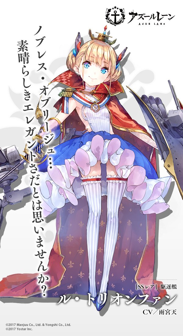 1girl armpits azur_lane blonde_hair blue_eyes breasts cape character_request commentary_request epaulettes french_flag full_body hair_ornament holding holding_sword holding_weapon looking_at_viewer official_art small_breasts smile solo standing sword thigh-highs translation_request weapon yuugen