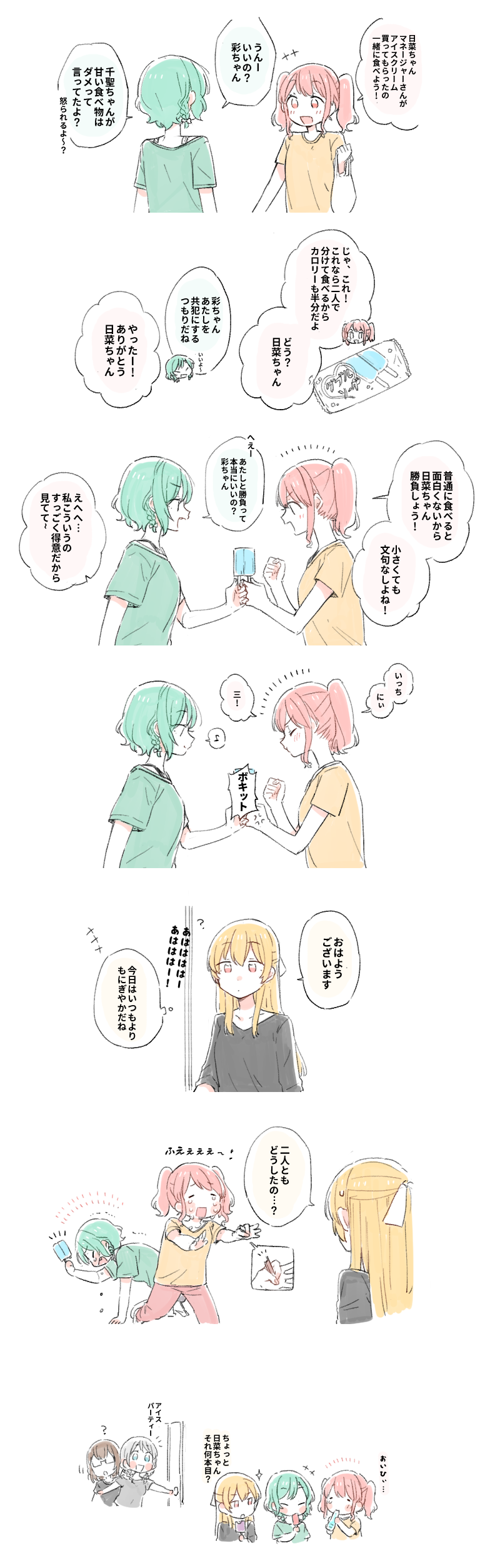 +++ 5girls :d ? absurdres aqua_hair bag bang_dream! bangs black_shirt blonde_hair blue_eyes bowwow_(hamju94) bra_strap brown_hair clenched_hand collarbone comic crying eyebrows_visible_through_hair food glasses green_shirt grey_hair grey_shirt hair_ribbon half_updo heart highres hikawa_hina holding holding_bag laughing long_hair maruyama_aya multiple_girls notice_lines open_mouth pants pastel_palettes pink_eyes pink_hair pink_pants popsicle popsicle_stick ribbon semi-rimless_eyewear shirasagi_chisato shirt shopping_bag short_sleeves side_braids smile sparkle spoken_heart translation_request twintails under-rim_eyewear wakamiya_eve white_ribbon yamato_maya yellow_shirt