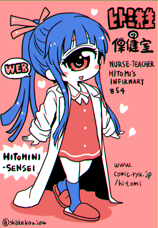 1girl :d blue_hair blue_legwear blush_stickers bow character_name child copyright_name cyclops dress hair_bow heart hitomi_sensei_no_hokenshitsu labcoat long_hair long_sleeves looking_at_viewer manaka_hitomi one-eyed open_mouth oversized_clothes pink_background ponytail red_dress red_eyes shake-o short_dress simple_background slippers smile socks solo standing twitter_username walking younger