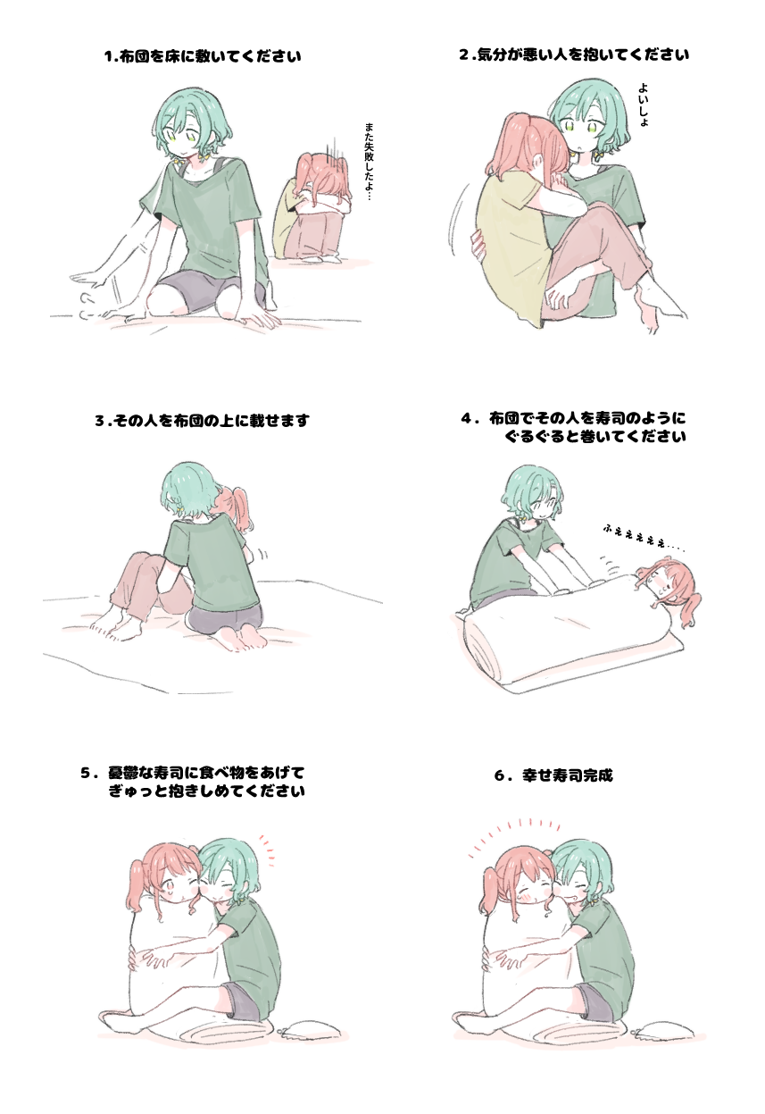 2girls =3 aqua_hair bang_dream! bangs barefoot black_shorts bowwow_(hamju94) bra_strap brown_pants carrying crossed_arms crying gloom_(expression) green_eyes green_shirt highres hikawa_hina hug knees_up maruyama_aya meme multiple_girls muted_color one_eye_closed pants patting pink_hair princess_carry rolling shirt short_hair short_sleeves shorts sitting smile tears translation_request twintails yellow_shirt