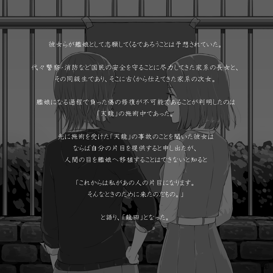 2girls alternate_costume belt brick_wall bush collared_shirt cowboy_shot fence hand_on_hip kantai_collection medium_hair monochrome multiple_girls outdoors parted_lips pleated_skirt red_eyes round_teeth shirt short_hair signature skirt sleeves_rolled_up smile spot_color sweater tatsuta_(kantai_collection) teeth tenryuu_(kantai_collection) text_focus translation_request vest zabuton_dorobou