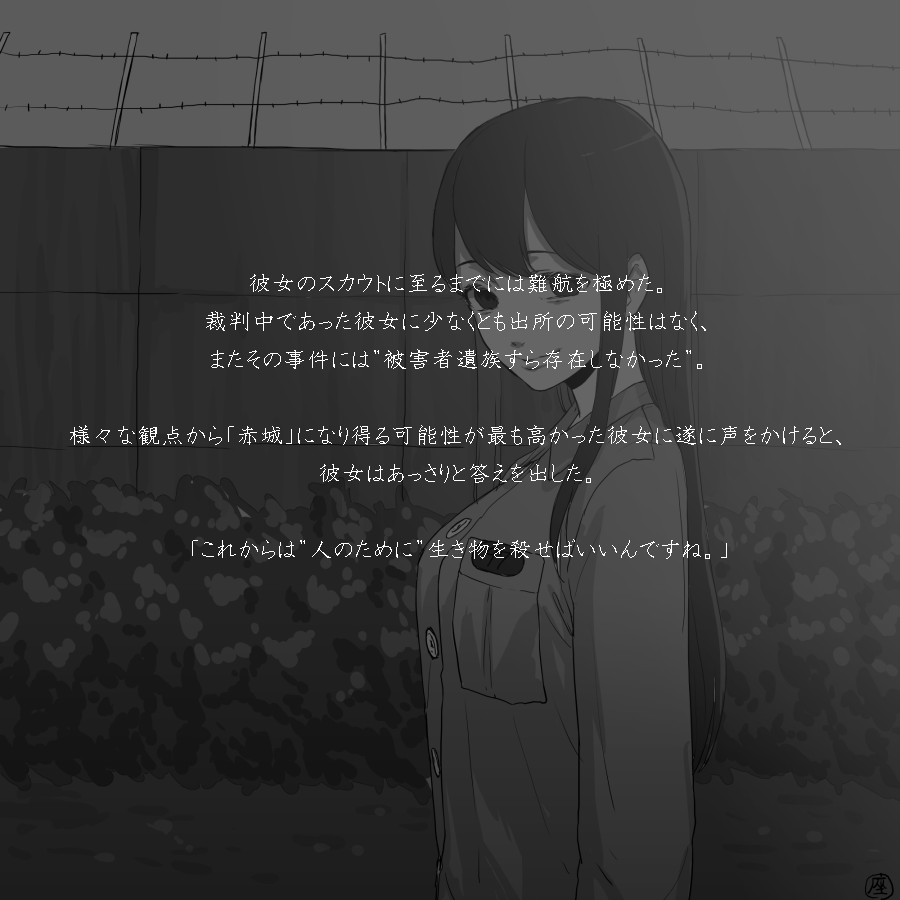 1girl akagi_(kantai_collection) alternate_costume barbed_wire breast_pocket breasts bush buttons closed_mouth clothes_writing collared_shirt hair_over_shoulder kantai_collection long_hair long_sleeves looking_at_viewer monochrome outdoors pocket prisoner red_eyes shirt signature smile solo spot_color text_focus translation_request upper_body wall zabuton_dorobou