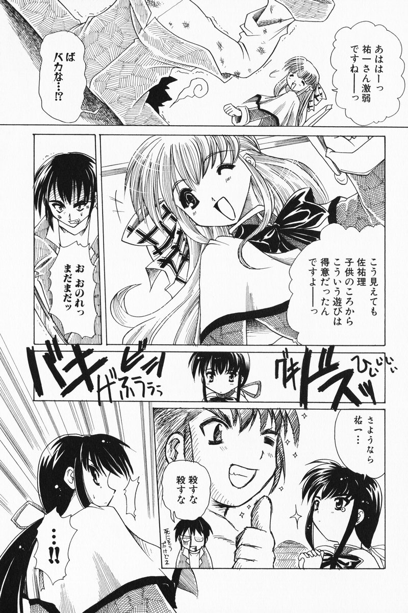 aizawa_yuuichi akd comic kanon kawasumi_mai kurata_sayuri monochrome translated