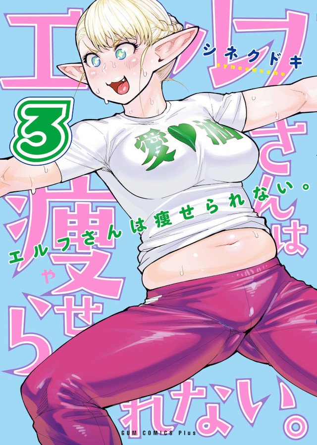 +_+ 1girl :3 :d blonde_hair blue_background blue_eyes blush braid breasts commentary_request copyright_name cover cover_page elf-san_wa_yaserarenai. erufuda-san fang gluteal_fold large_breasts legs_apart manga_cover midriff navel open_mouth outstretched_arms pants pink_pants pointy_ears shirt short_hair short_sleeves smile solo spread_arms sweat sweating_profusely synecdoche v-shaped_eyebrows white_shirt