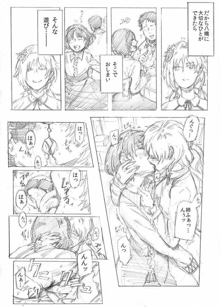 2girls comic french_kiss graphite_(medium) incest kiss multiple_girls touhou traditional_media translation_request tsukumo_benben tsukumo_yatsuhashi woominwoomin5 yuri