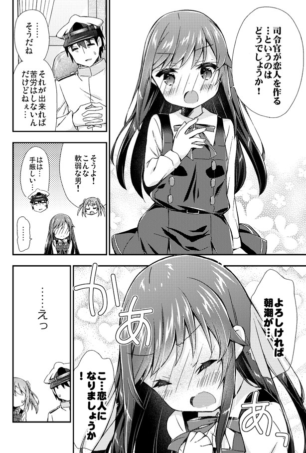 ... 1boy 2girls arm_at_side asashio_(kantai_collection) bangs belt blush bow bowtie chair closed_eyes comic curtains double-breasted double_bun dress epaulettes eyebrows_visible_through_hair faceless faceless_female faceless_male floral_background full-face_blush greyscale hand_on_own_chest hat heart heart_background indoors interlocked_fingers k_hiro kantai_collection long_hair long_sleeves michishio_(kantai_collection) monochrome multiple_girls neck_ribbon open_mouth peaked_cap pinafore_dress remodel_(kantai_collection) ribbon sitting speech_bubble spoken_ellipsis sweatdrop translation_request window