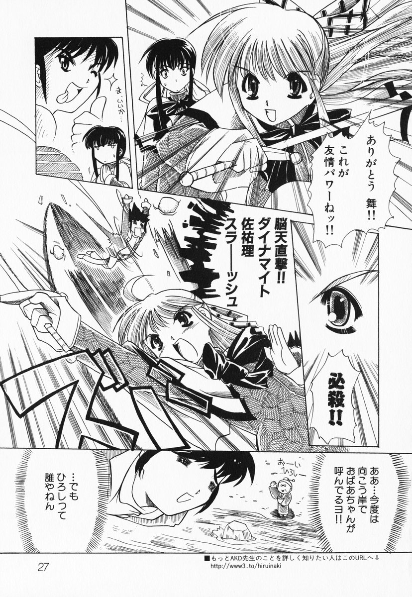 aizawa_yuuichi akd comic kanon kawasumi_mai kurata_sayuri monochrome translated