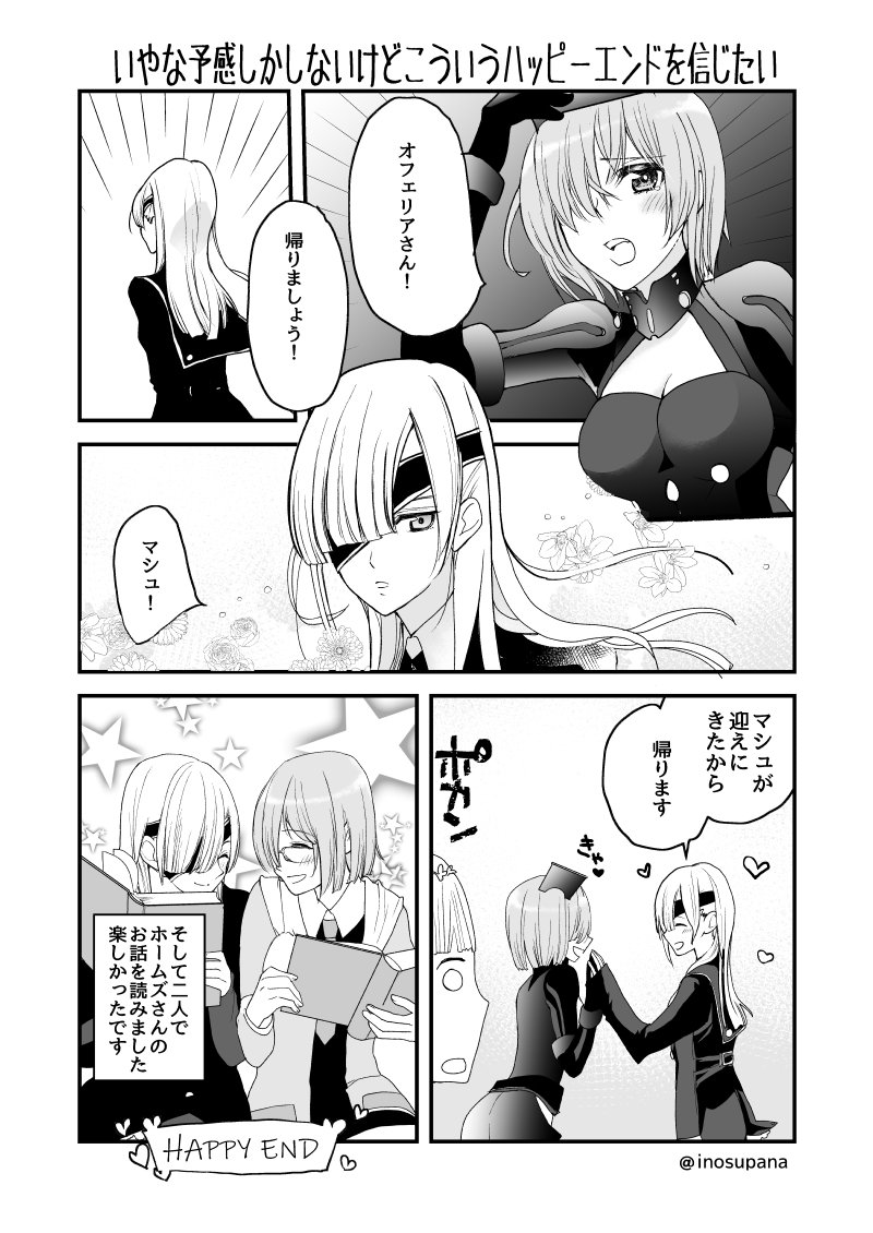 3girls blush book breasts character_request cleavage closed_eyes collared_shirt comic commentary_request english eyepatch facing_another fate/grand_order fate_(series) floral_background greyscale hair_over_one_eye hand_holding heart kajii_supana long_hair long_sleeves mash_kyrielight monochrome multiple_girls open_book open_mouth ophelia_phamrsolone shirt short_hair smile star starry_background translation_request twitter_username