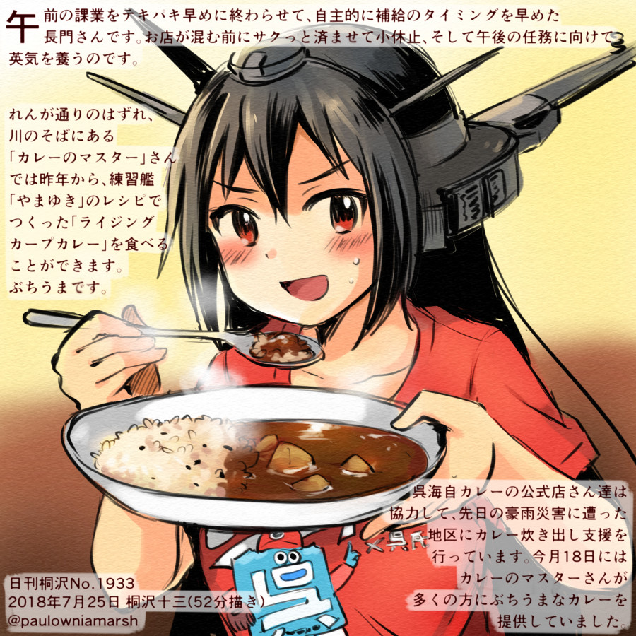 1girl :d alternate_costume black_hair colored_pencil_(medium) commentary_request curry curry_rice dated food hair_between_eyes headgear holding holding_spoon kantai_collection kirisawa_juuzou long_hair nagato_(kantai_collection) numbered open_mouth red_eyes red_shirt rice shirt short_sleeves smile solo spoon traditional_media translation_request twitter_username v-shaped_eyebrows