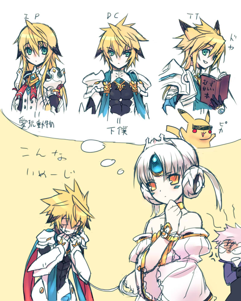 1girl 4boys add_(elsword) angry armor bare_shoulders chung_seiker code:_empress_(elsword) crying deadly_chaser_(elsword) elsword eve_(elsword) facial_mark forehead_jewel iron_paladin_(elsword) leash lunatic_psyker_(elsword) multiple_boys pikachu pokemon short_hair silver_hair sketch tactical_trooper_(elsword) thinking trap wanko_(takohati8) white_hair